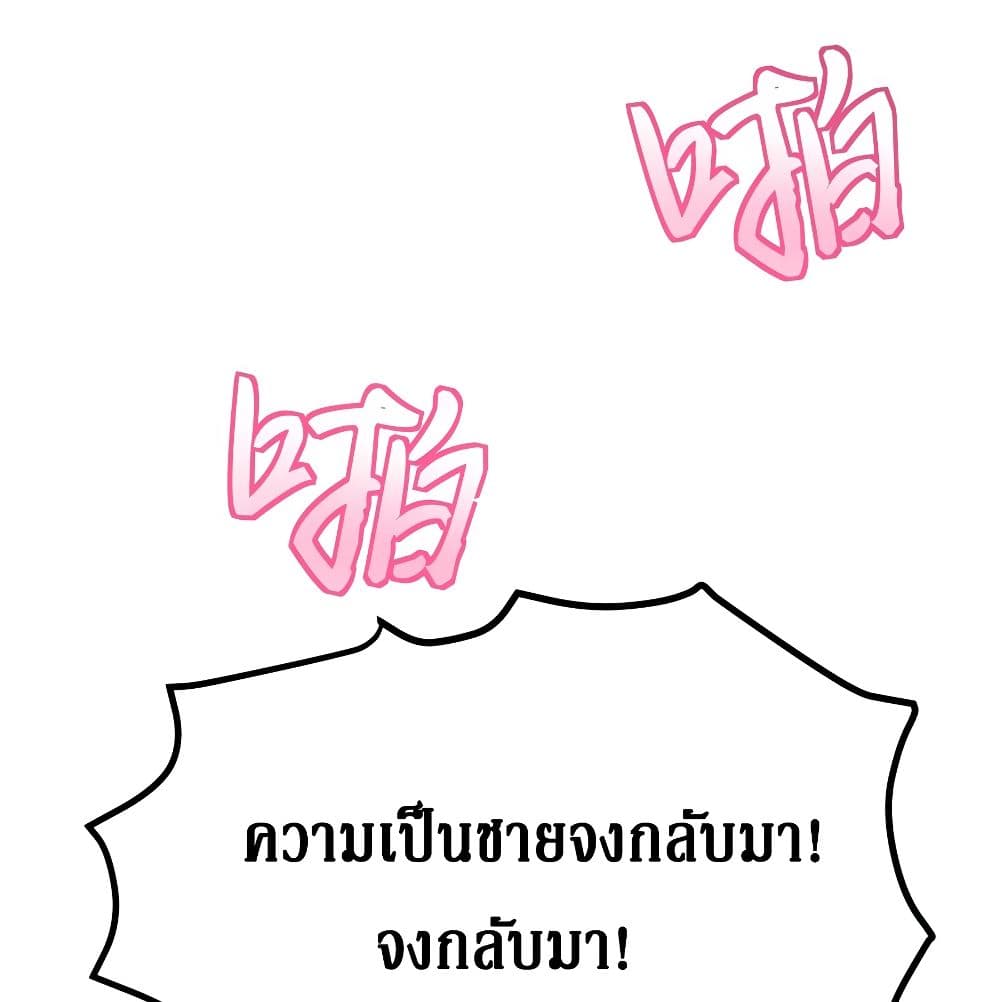 Cultivation Girl Want My Bodyตอนที่14 (17)